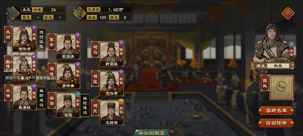 大周列国志官方版