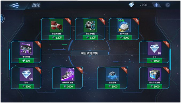 口袋战舰官方版