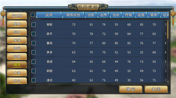 三国志汉末霸业手机版