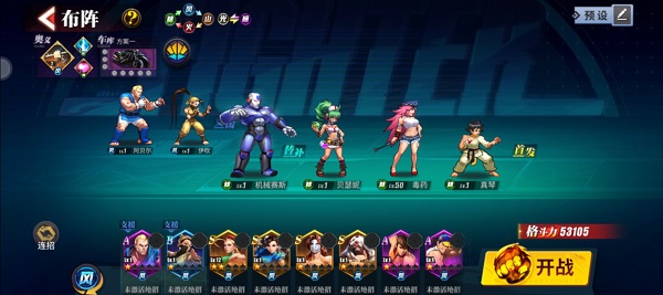 街霸对决最新版