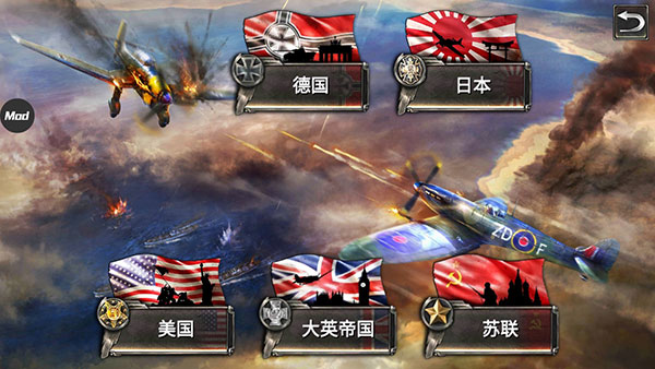 战斗机二战手游