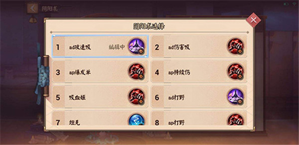 决战平安京网易版