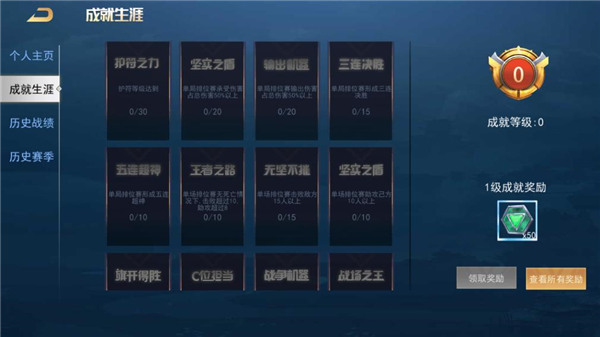 王者别嚣张5v5单机版
