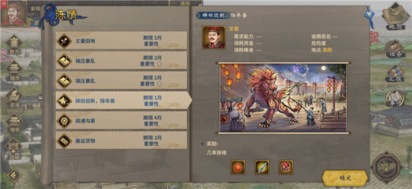 三国志汉末霸业手机版