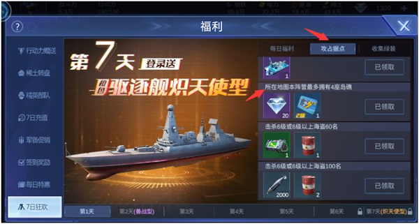 口袋战舰官方版