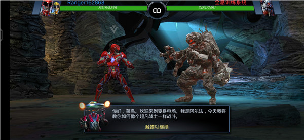 超凡战队遗产战争国际服最新版