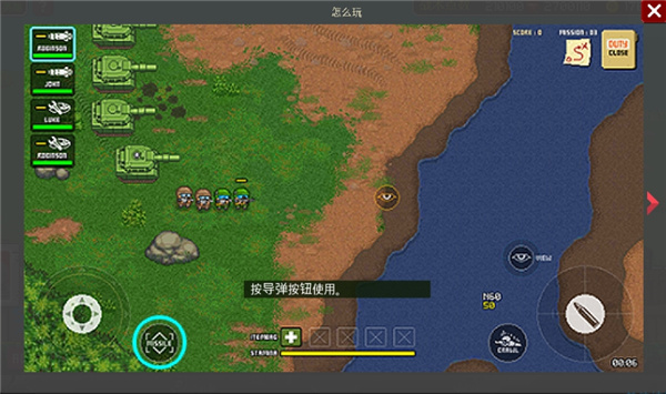 第六装甲部队官方正版