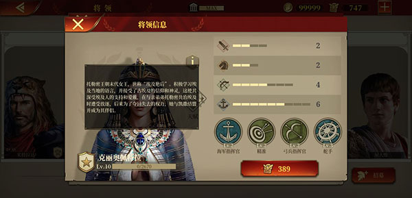 帝国军团罗马手游