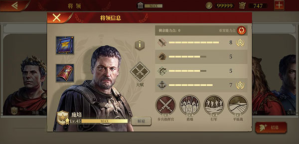 帝国军团罗马手游