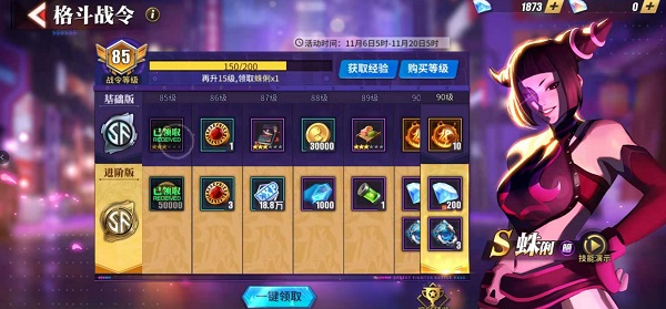 街霸对决最新版