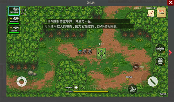 第六装甲部队官方正版