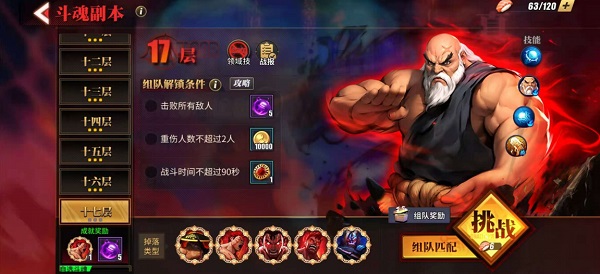 街霸对决最新版