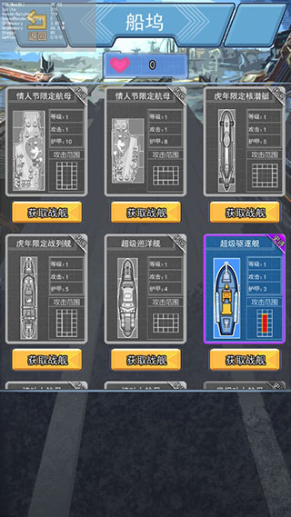 海战大师最新版本