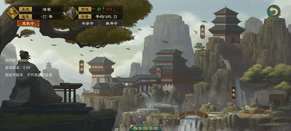 大周列国志官方版