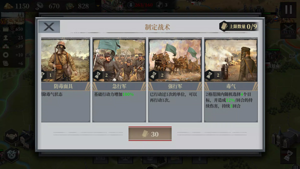 欧陆战争61914官方正版