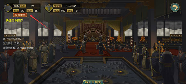 大周列国志官方版