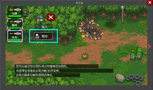 第六装甲部队官方正版