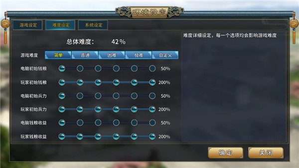 三国志汉末霸业手机版