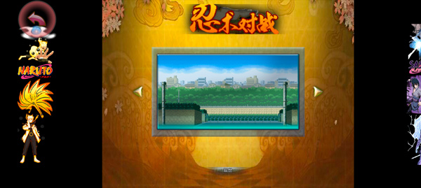 旭火影忍者单机最新版