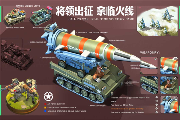 我的战争手游官方版