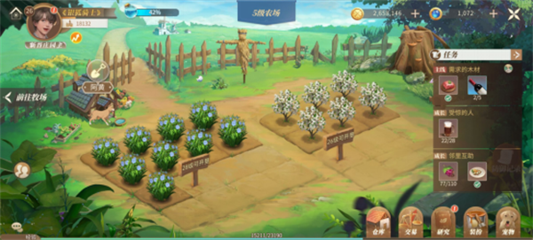 新庄园时代官方最新版