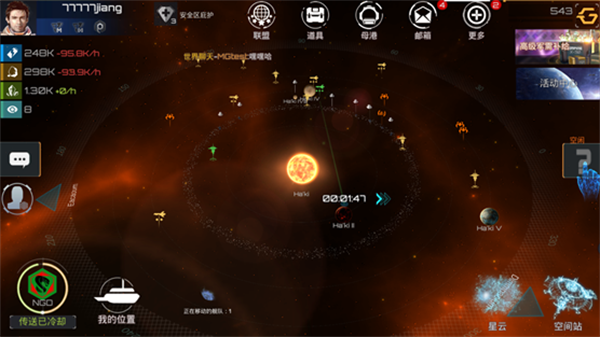 新星帝国手游最新版