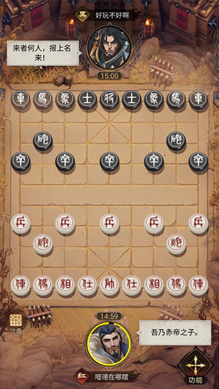 楚汉象棋手机版