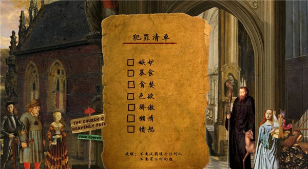 万民四末汉化版