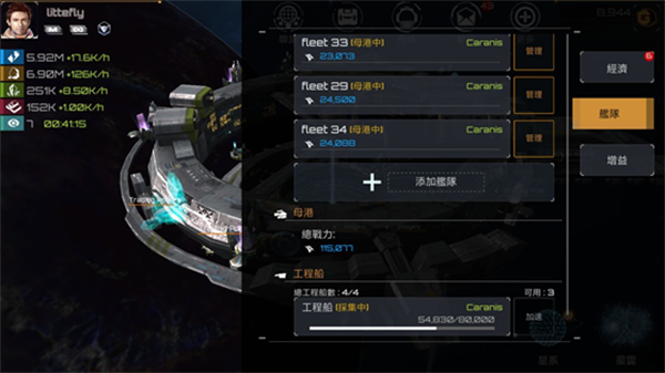 新星帝国手游最新版