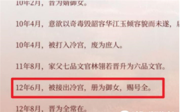 深宫曲官方正版