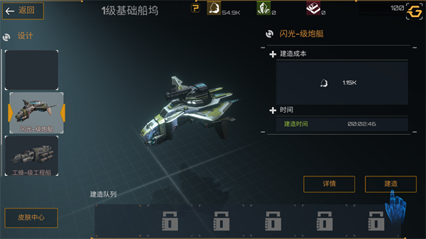 新星帝国手游最新版