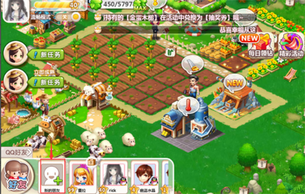 QQ农场手机版
