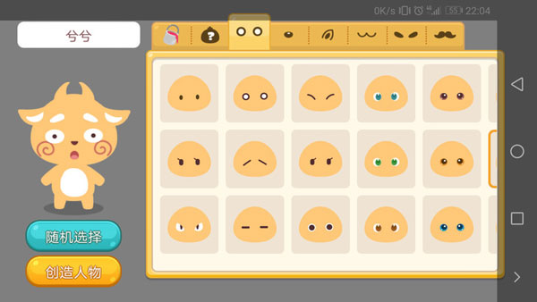 开心萌宠官方版