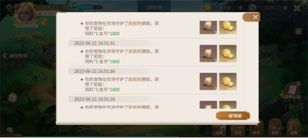 新庄园时代官方最新版