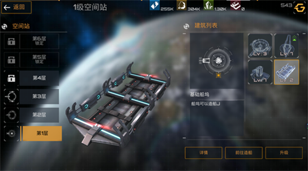 新星帝国手游最新版