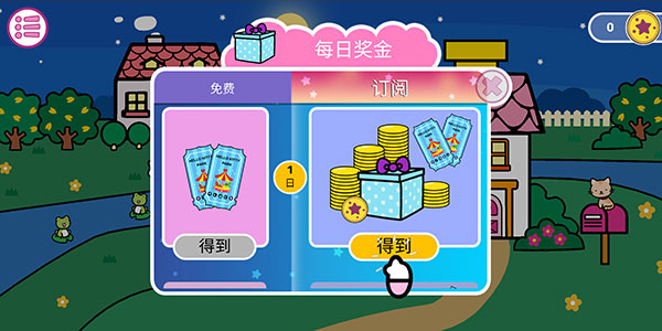 凯蒂猫晚安中文版(Bedtime stories)