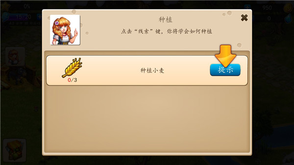 溪谷农场官方版