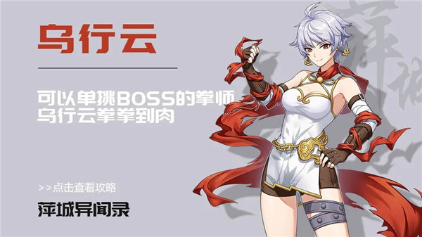 萍城异闻录官方正版