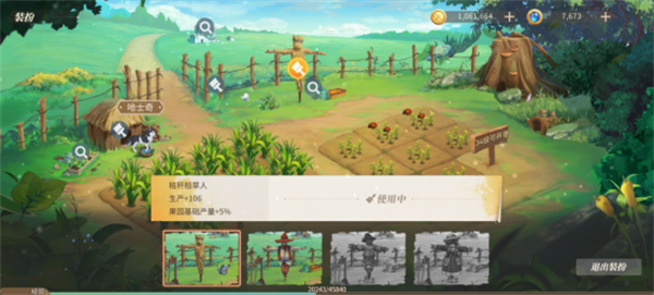 新庄园时代官方最新版