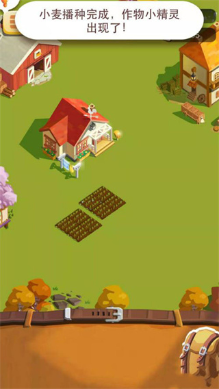 我的农场官方正版