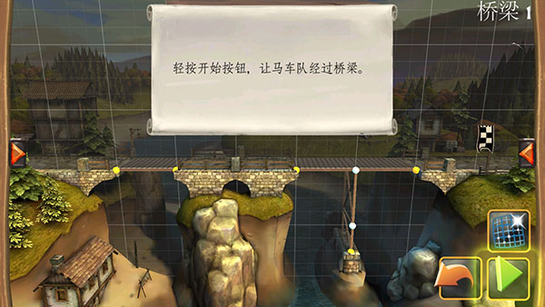 桥梁构造者中世纪完整版(BC Medieval)