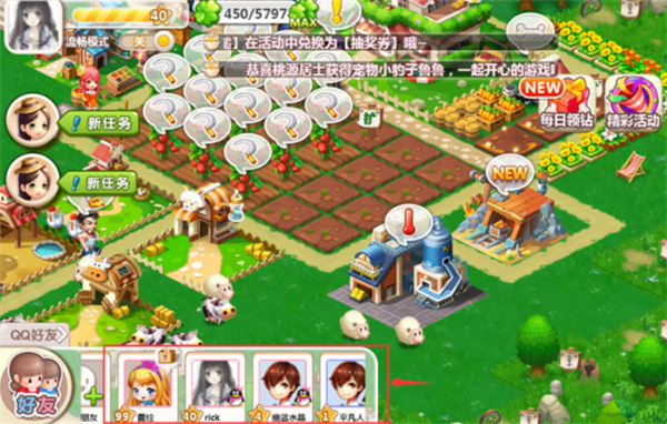 QQ农场手机版