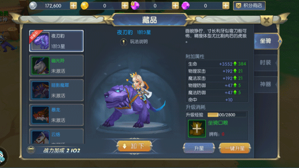 守护者大陆九游版