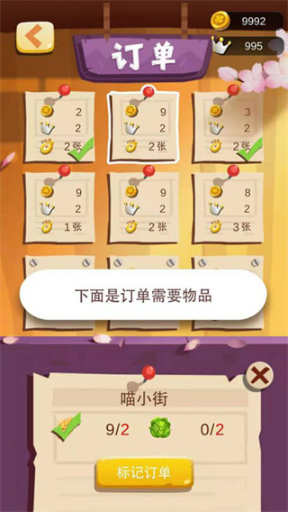 我的农场官方正版