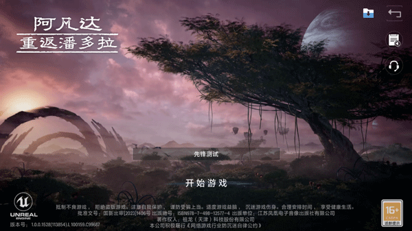 阿凡达重返潘多拉