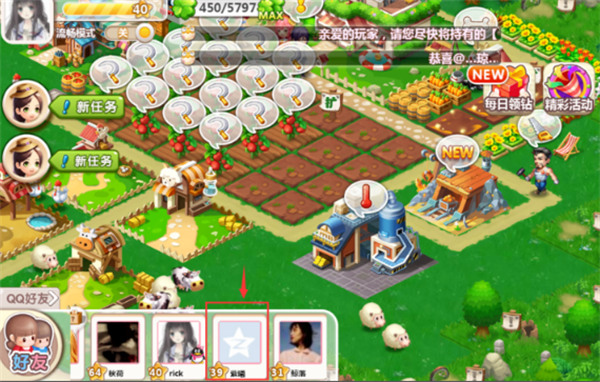 QQ农场手机版