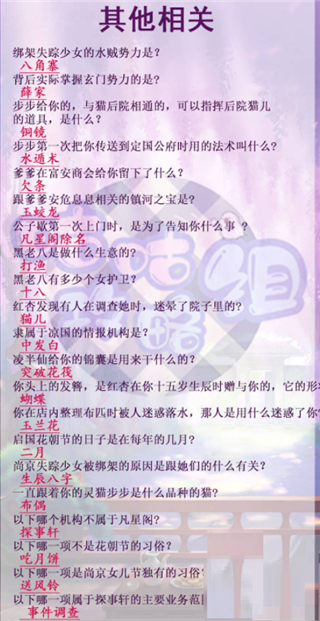 灵猫传官方正版