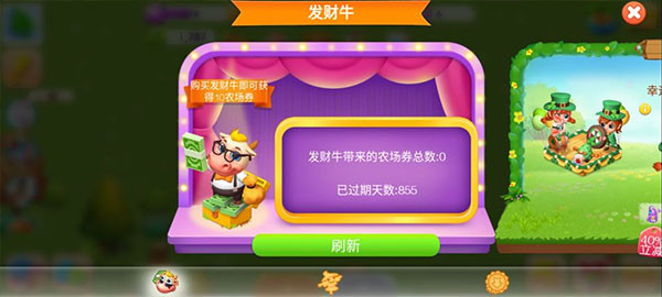 天天农场2024最新版