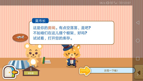 开心萌宠官方版