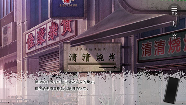 不存在的谎言最新版